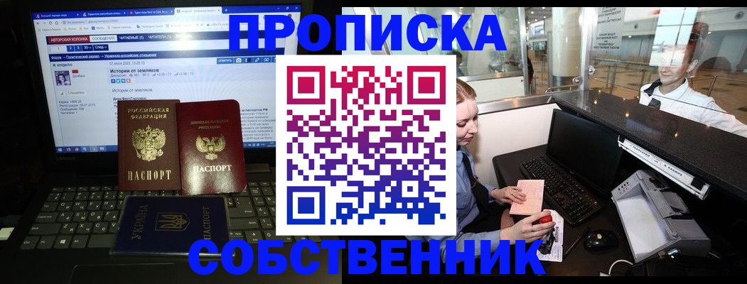 временная регистрация госуслуги в Усть-Лабинске