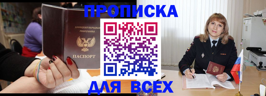 прописка от собственника в Усть-Лабинске