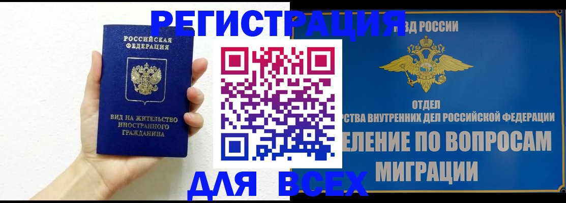 купить прописку в Усть-Лабинске