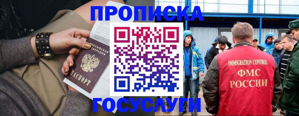 прописка паспорт в Усть-Лабинске
