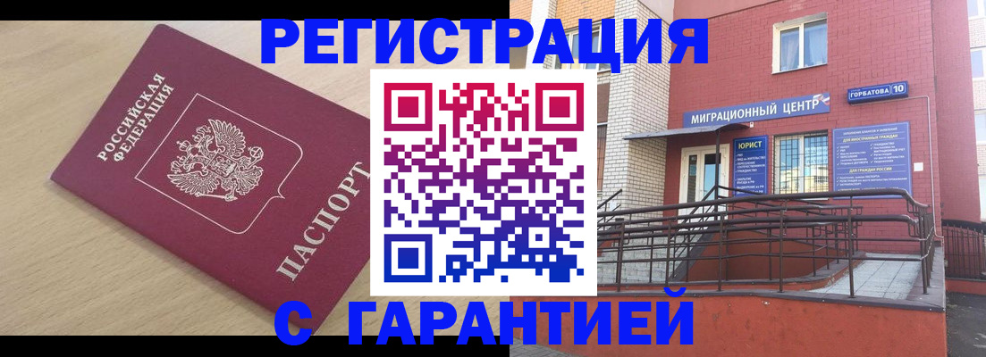 миграционный учет в Усть-Лабинске